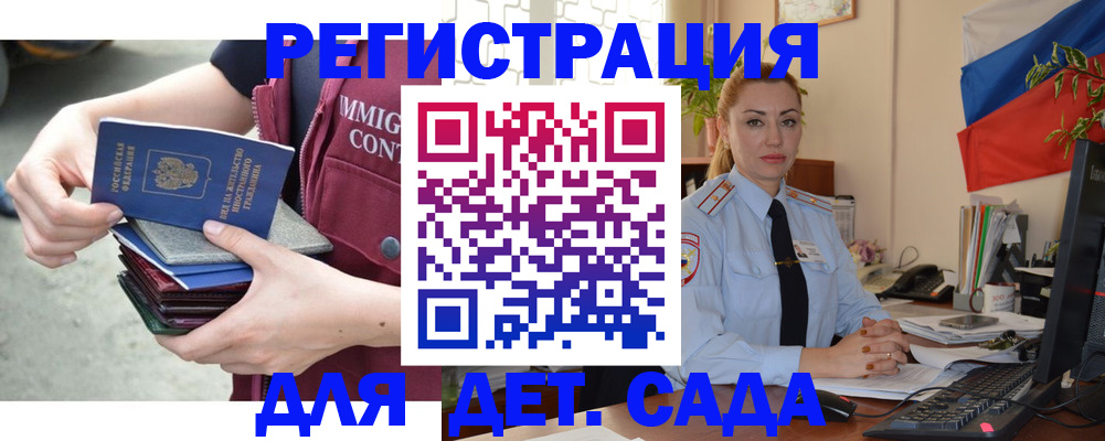 временная регистрация для всех в Тынде