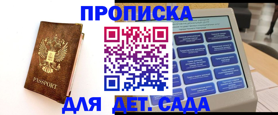 прописка иностранных граждан в Тынде